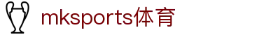MK体育（中国）国际平台-MK SPORTS